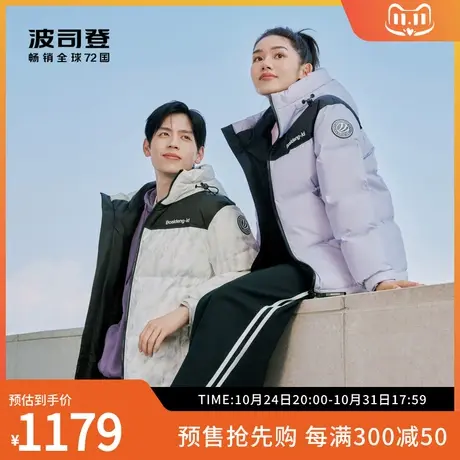 波司登奥莱新款秋冬短款连帽时尚运动拼接情侣男女同款羽绒服女商品大图