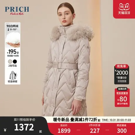 PRICH2023冬新款毛绒连帽修身腰带气质中长款保暖羽绒服外套女商品大图