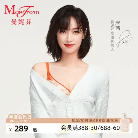 【荼蘼】曼妮芬舒适无钢圈文胸小胸聚拢胸罩性感蕾丝女软支撑内衣图片