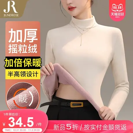 六月玫瑰加绒加厚摇粒绒半高领女打底衬女纯色百搭长袖保暖上衣女图片
