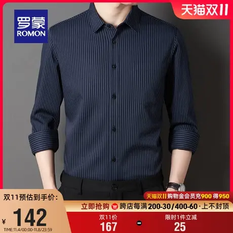 罗蒙男士商务休闲条纹衬衫2023秋季职业工装翻领上衣百搭长袖衬衣商品大图