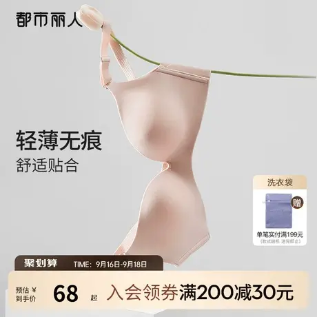 2023新品都市丽人光面无痕大胸显小裸感无钢圈百搭透气内衣女文胸商品大图