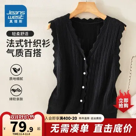 YD真维斯女装2023秋季新款 潮牌时尚纯色法式针织衫无袖马甲外套图片