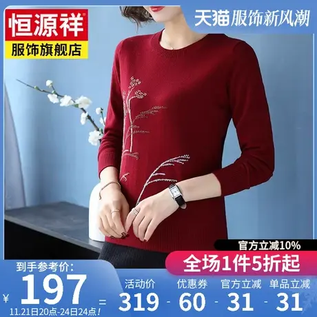 恒源祥中老年妈妈装秋冬新款针织衫宽松洋气羊毛衫长袖圆领毛衣女商品大图