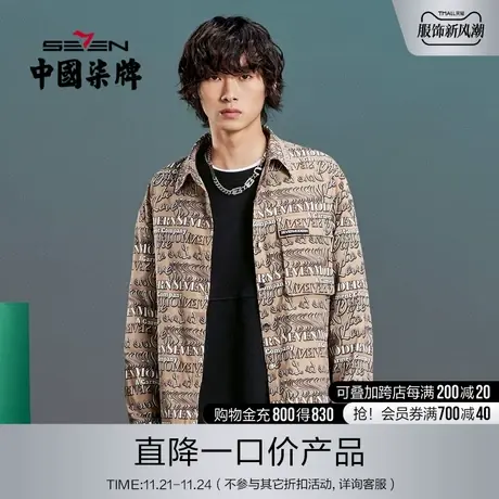柒牌清仓潮牌SVNMDN衬衫长袖男时尚潮流翻领宽松字母满印男装衬衣商品大图