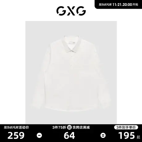 GXG男装 商场同款本白色翻领长袖衬衫 22年秋季新品城市户外系列商品大图