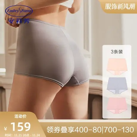 【三条装】安莉芳薄款抗菌内裤女无痕高腰舒适平角裤EPW0128图片