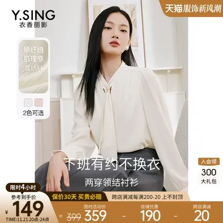 白色泡泡袖雪纺衫女衣香丽影2023秋季新款宽松遮肚子小衫减龄上衣图片