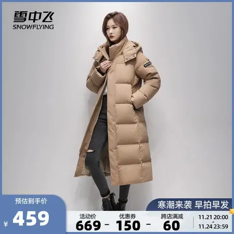 雪中飞加厚秋冬优雅修身气质时尚保暖女士长款连帽羽绒服商品大图