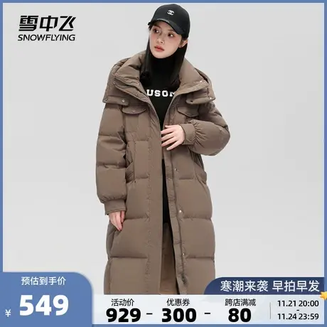 雪中飞2023秋冬新款女士羽绒服长款韩版休闲通勤时尚保暖加厚极寒图片