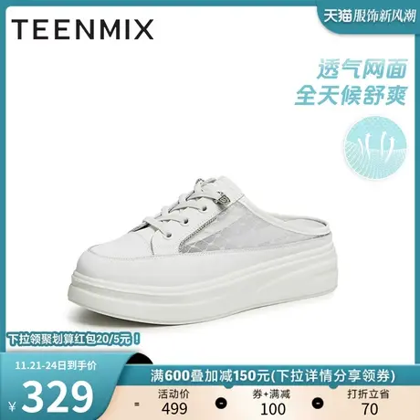 天美意透气厚底小白穆勒拖半拖鞋女休闲包头凉鞋子夏新款BG231BH3商品大图