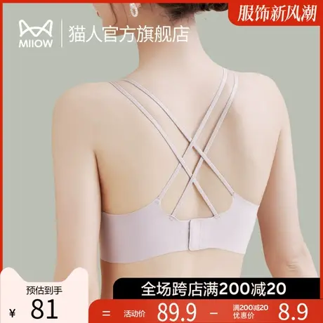 猫人胸罩女无钢圈文胸内衣小胸显大收副乳交叉美背聚拢防下垂图片