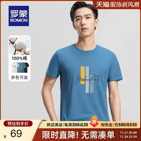 【纯棉】罗蒙男士时尚休闲短袖T恤2024夏季薄款潮流印花百搭上衣商品大图