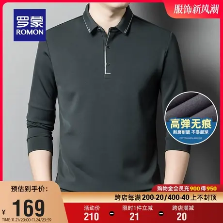 【弹力无痕】罗蒙男士长袖Polo衫2024春季新款商务百搭翻领打底衫图片