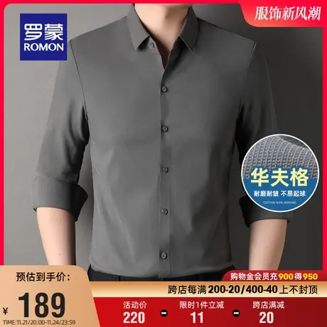 【华夫格】罗蒙男士商务休闲长袖翻领衬衫2024春季新款百搭衬衣男商品大图