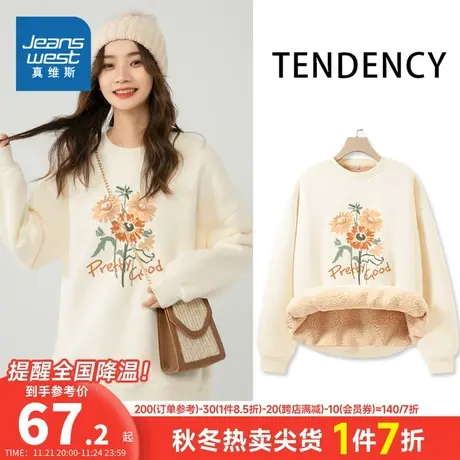 JR真维斯2023冬季新款 潮流时尚印花百搭加绒保暖圆领长袖卫衣商品大图