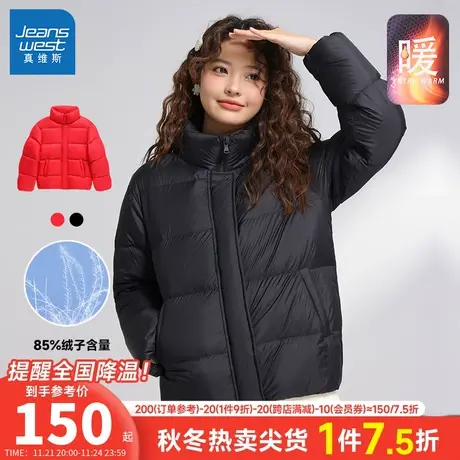 JWP真维斯女装宽松厚款羽绒 冬季新年红色保暖羽绒服外套女款上衣商品大图