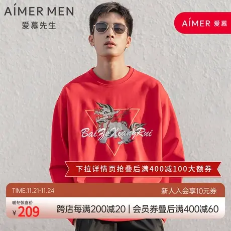 爱慕先生21SS国潮系列红色男士卫衣圆领套头长袖NS81E511图片