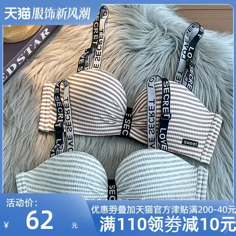 1/2杯条纹无痕内衣女小胸平胸聚拢显大防下垂收副无钢圈性感文胸商品大图