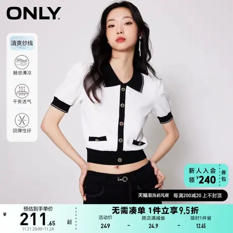 ONLY奥莱2023夏季新款时尚凉感翻领撞色短款短袖针织衫商品大图