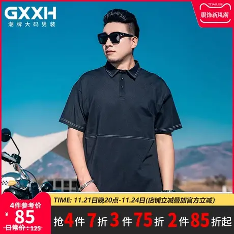 GxxH潮牌大码男装加肥加大男士短袖POLO衫宽松休闲纯色简约保罗衫商品大图