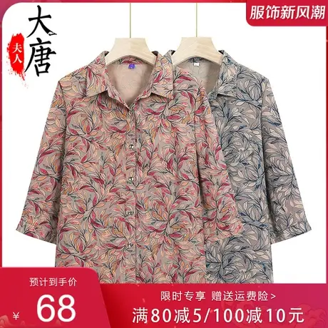 老太太夏装女妈妈衬衫薄款七分袖中老年人翻领60岁70老人宽松上衣商品大图
