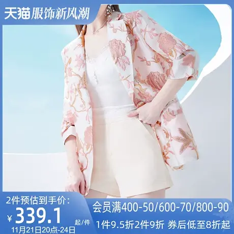 AUI粉色高级提花面料西装外套女2024夏季新款炸街减龄气质小西服图片