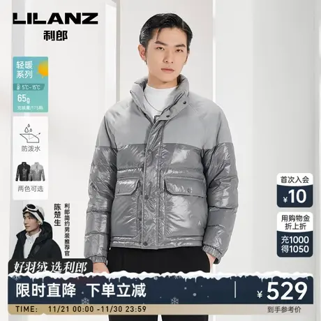 利郎官方 轻薄羽绒服男士潮流休闲立领拼接2023冬季新款保暖外套图片