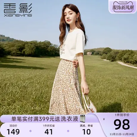 香影碎花a字半身裙女2024春季新款不规则裙子中长气质高腰雪纺裙图片