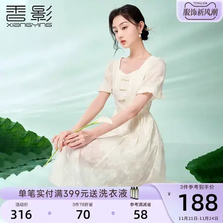 香影新中式改良旗袍女年轻日常2023夏季新款中国风碎花盘扣连衣裙商品大图