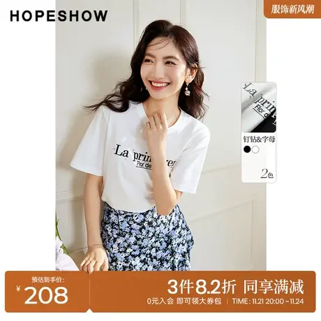 红袖outlets白色T恤hopeshow2023春季新款女装钉珠落肩短袖上衣商品大图