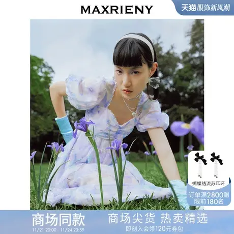 【商场同款】蝴蝶仙紫系列2.0MAXRIENY森系精灵连衣裙印花公主裙图片