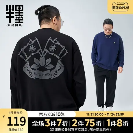 半墨大码卫衣男加肥加大2023新品中国风复古胖子秋季外套休闲男装商品大图