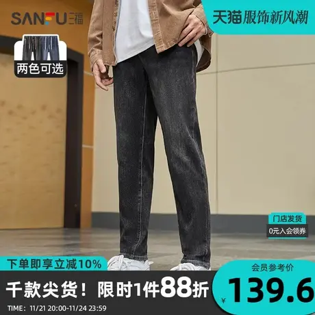 三福2023冬男士腰头抽绳锥形牛仔裤 时尚潮流小标长裤男476213商品大图