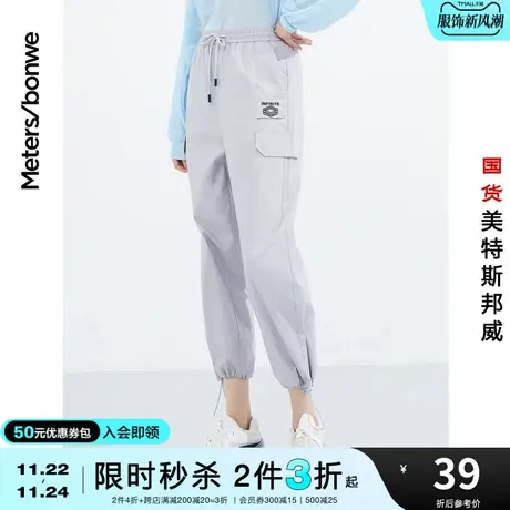 [2件3折起]美特斯邦威高腰慢跑裤女夏秋梭织纯棉街头感工长裤商品大图