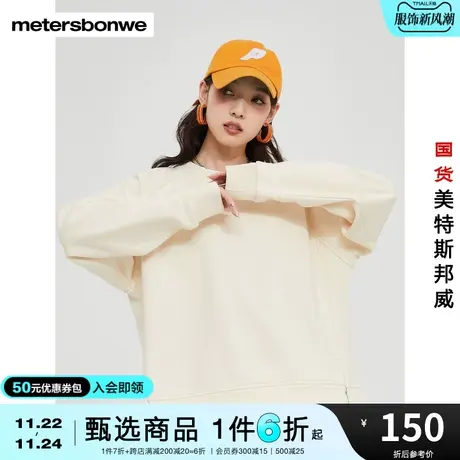 美特斯邦威卫衣女春秋纯棉宽松假两件时尚个性圆领上衣图片