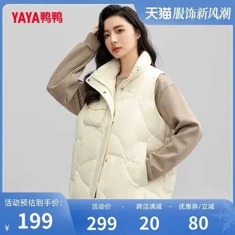鸭鸭羽绒马甲女2023年冬季新品立领时尚百搭休闲舒适保暖外套Y图片
