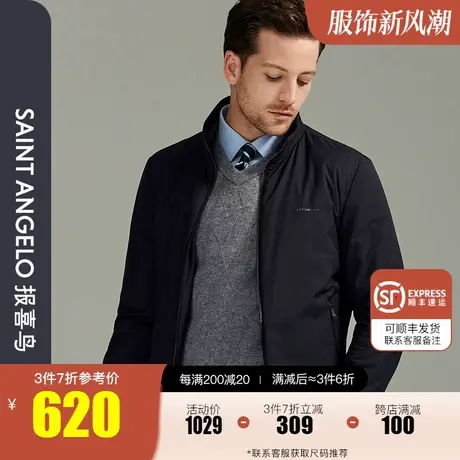 报喜鸟2023秋季新款男商务休闲纯色保暖棉衣直筒立领厚拉链外套男图片