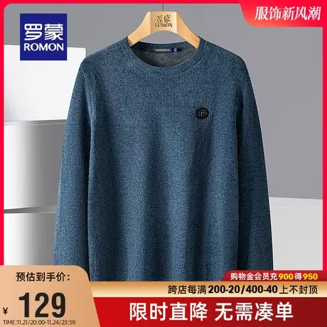 【商场同款】罗蒙男士长袖圆领纯色针织衫2023秋季中青年打底毛衣商品大图