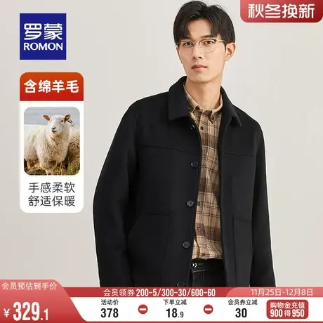 【含羊毛】罗蒙男士短款翻领毛呢外套2023冬季保暖夹克呢子大衣男图片