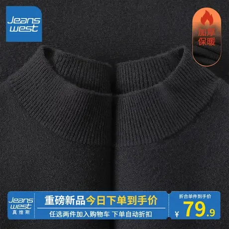 KV真维斯黑色打底衫女秋冬季2023新款爆款时尚立领针织衫修身显瘦商品大图