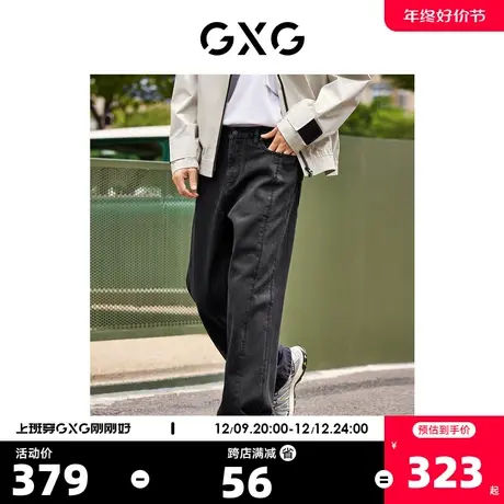 GXG男装 城市探索拼接时尚休闲宽松直筒牛仔长裤 2023年秋季新品图片