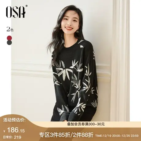 【日暮竹影】OSA欧莎国风竹叶提花针织衫软糯毛衣女士秋冬季新款商品大图