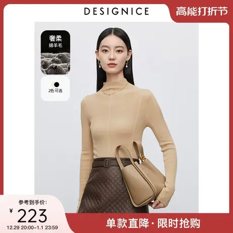 商场同款迪赛尼斯内搭打底衫2023冬新款静奢修身羊毛针织衫女毛衣商品大图