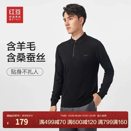 红豆长袖polo男翻领字母含桑蚕丝羊毛易打理毛衣23针织衫商品大图
