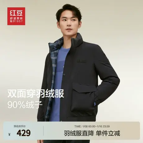 红豆男士羽绒服冬季24新款轻暖立领外套内里格纹加厚保暖上衣男图片