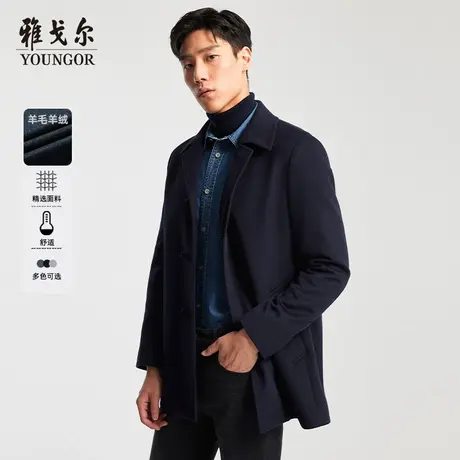 【羊毛】雅戈尔男士秋冬季新款大衣官方商务休闲爸爸款翻领外套图片