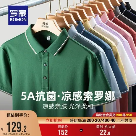 【5A抗菌索罗娜】罗蒙男士固色短袖POLO衫2024夏季新款休闲T恤男图片
