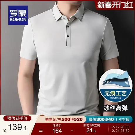【冰丝高弹+5A抗菌】罗蒙男士商务短袖T恤2024夏季时尚休闲POLO衫商品大图