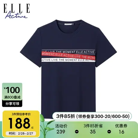 ELLE Active百搭男士短袖t恤夏2024新款印花字母宽松半袖圆领体恤图片